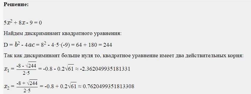 Решите уравнение 1 х 2 в квадрате. Решение квадратного уравнения x в квадрате. Решение квадратных уравнений дискриминант. Решите уравнение x в квадрате равно 7. Решите уравнение 8x+7 =7-5x в квадрате.