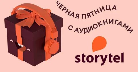 Storytell