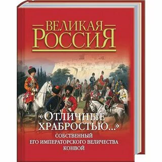 Дело его величества