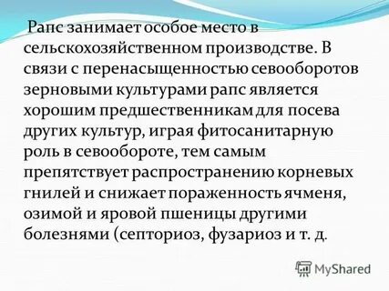 Занимает особое место