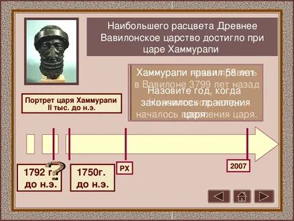 Правление хаммурапи 5 класс история кратко