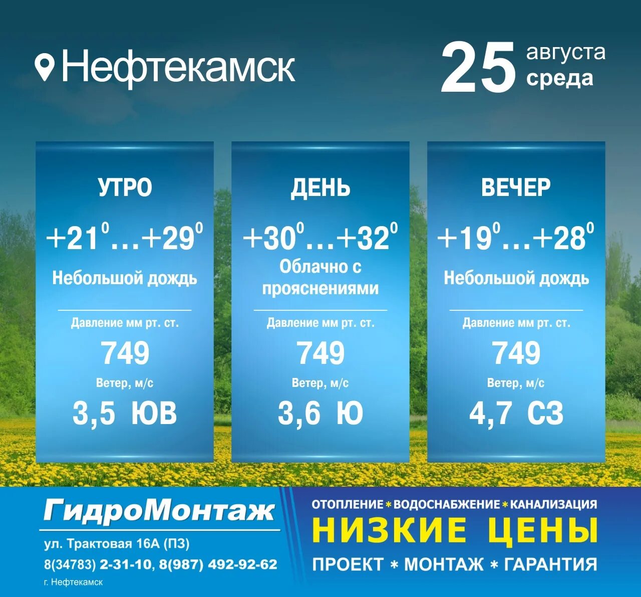 Автобус нефтекамск амзя сегодня. Расписание автобусов Нефтекамск Калтасы. Расписание автобусов Агидель Нефтекамск. Автобус Калтасы Нефтекамск. Агидель Нефтекамск расписание.