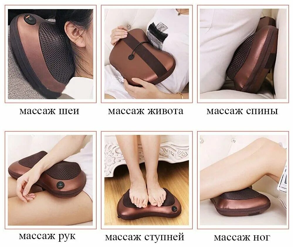 Массажная подушка zet-727. Массажная подушка massage Pillow 8028 инструкция. Массажер универсальный подушка 8028. Массажёр для шеи 8028.