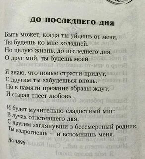 Стихотворение бальмонта я буду ждать