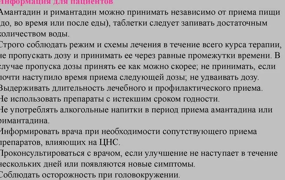 Можно ли при приеме. Через какое время после алкоголя можно принимать антибиотики. Через какое время после антибиотиков можно алкоголь. Через какое время можно принимать таблетки. После приема алкоголя через какое время можно принимать таблетки.