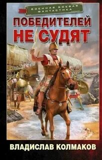 Победила произведение