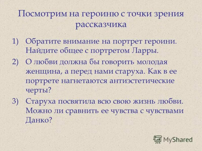 Старуха изергиль проблематика. Черты романтизма в макар чудра. Романтизм в произведении старуха изергиль. Черты романтизма в литературе. Черты рамон изма старухи изерли.