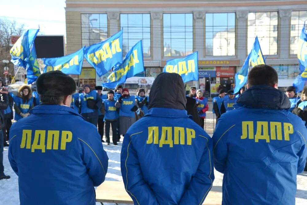 Лдпр э. Логотип партии лдпр. флаг партии лдпр.