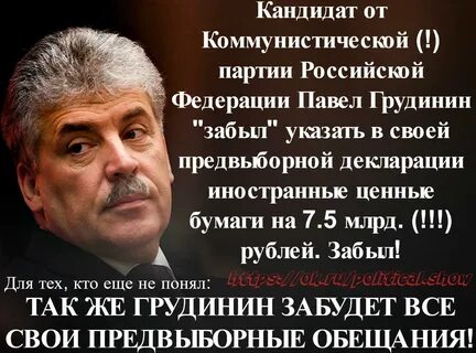 Олигархи предатели