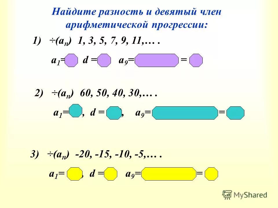 Найдите разность 3 17 17