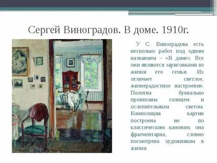 Урок 6 класс толстой детство глава классы