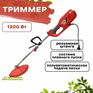 Триммер парма