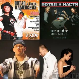 Песни наста