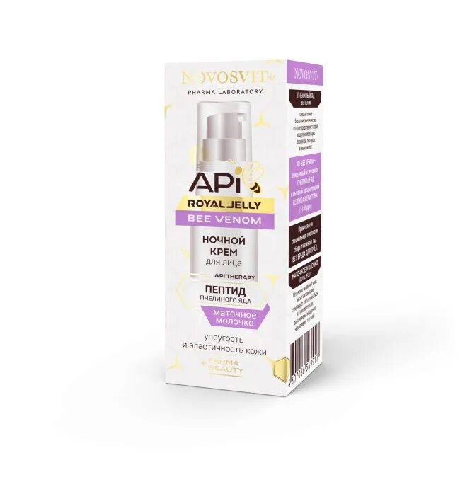 Apis 50. Novosvit API Royal Jelly крем для лица ночной 50мл Bee Venom. Novosvit API Royal Jelly. Novosvit API Royal Jelly крем для лица ночной. Новосвит АПИ Роял Джелли  крем для лица.