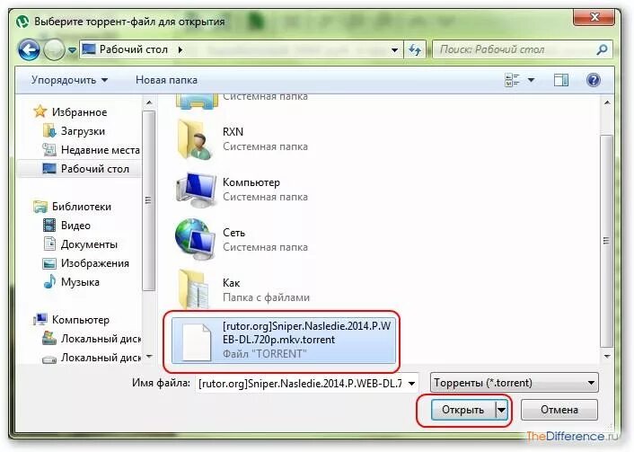 Загрузки папка. Как открыть Загруженное в у файл. Как открыть файл на компе. Как выглядит файл на компьютере. Как запустить игру с торрента