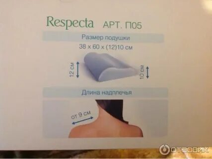 Как подобрать подушку по плечу