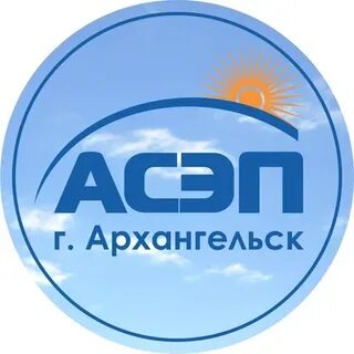 Асэп архангельска сайт