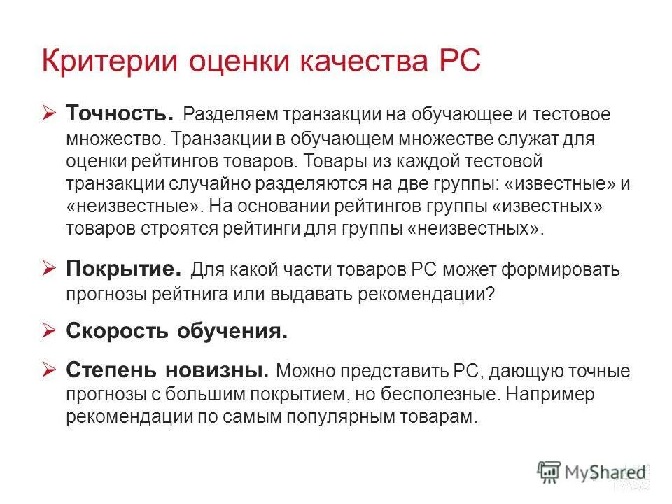 Свойства транзакции базы данных. Транзакционные базы данных пример. Любая транзакция может быть разбита на такие этапы как. Взаимоблокировки статистика. Транзакция субд.
