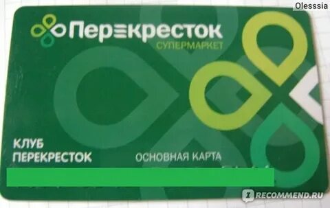 Карта с подарком перекресток