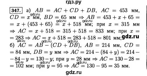 5.347 математика 5 класс виленкин