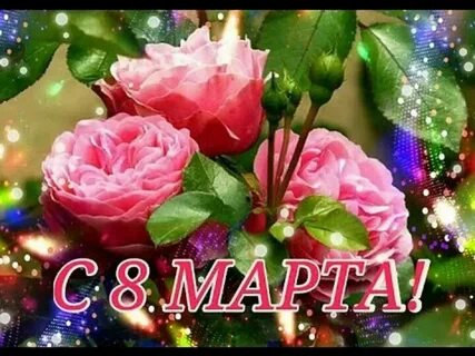 Бесплатное красивое видео с пожеланием