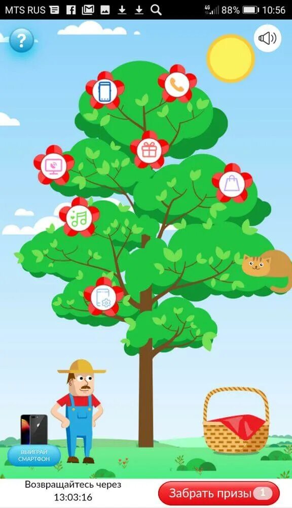 Мтс игра дерево. Mts играть. Мтс дерево подарков. Мтс играть игры. Мтс игры.