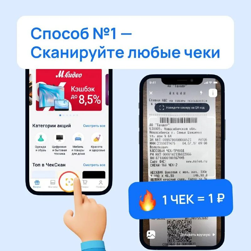 Кэшбэк сканирование чеков лучшие приложения. Кэшбэк сканирование чеков лучшие приложения