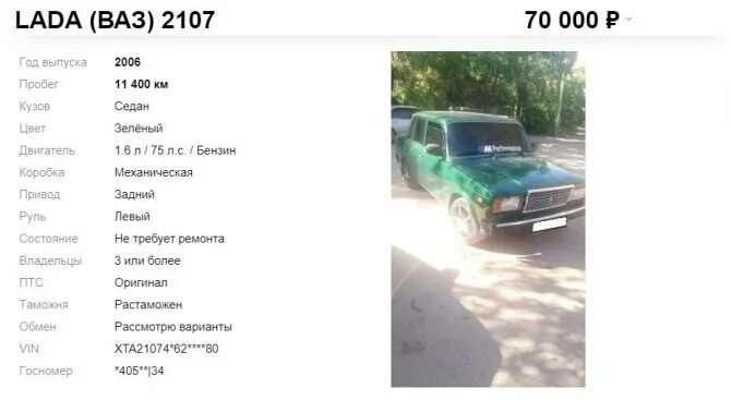 2107 характеристики автомобиля. ВАЗ 2107 плюсы и минусы машины. ВАЗ 2107 на плюсах. ВАЗ 2107 характеристики автомобиля. Клиренс ВАЗ 2107.