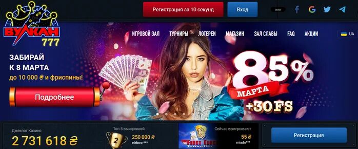 Клуб vulcan игровой вулкан 777. Игровой клуб вулкан 777 casinovulkanclub.xyz. Игровой клуб вулкан в Митино 4.