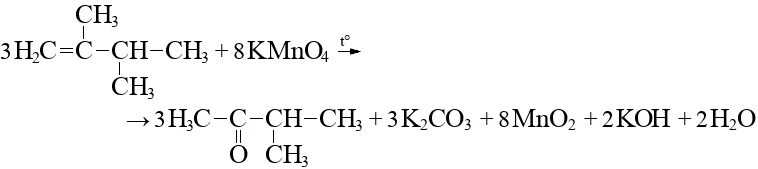 2 Метилбутен 2 + перманганат калия в водном. Окисление 2 метилбутена 1. Жесткое окисление метилбутена. 2 Метилбутен 1 окисление. Реакции окисления бутена 1