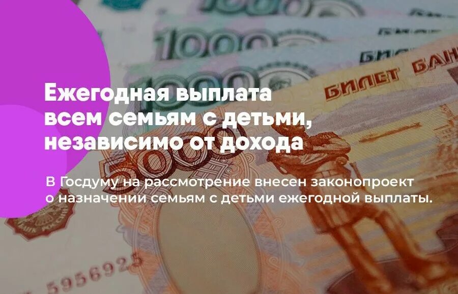 детские независимо от дохода. иллюстрации по теме алименты. пособия картинки. меры социальной поддержки при рождении ребенка. детские независимо от дохода.