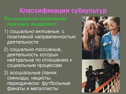 Особенности молодежи как социально психологической группы