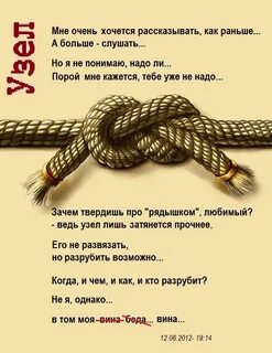 Узелки песня