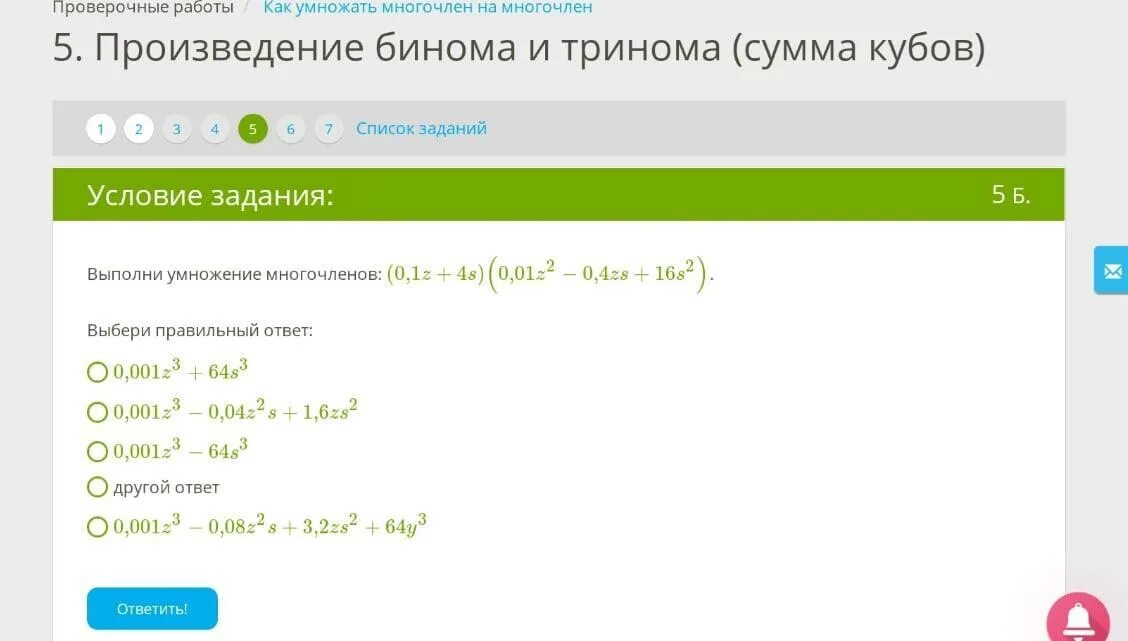 4 в кубе сумма. Произведение биномов суммы. Бином и трином. Куб бинома. Сумма коэффициентов бинома.