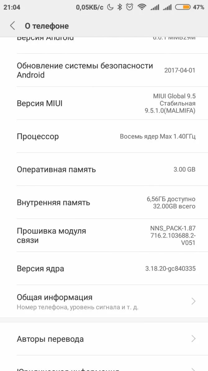 Сколько нужно памяти на телефоне. Оперативная память 8 ГБ В Redmi. Оперативная память на ксиоме. Объем памяти телефона.