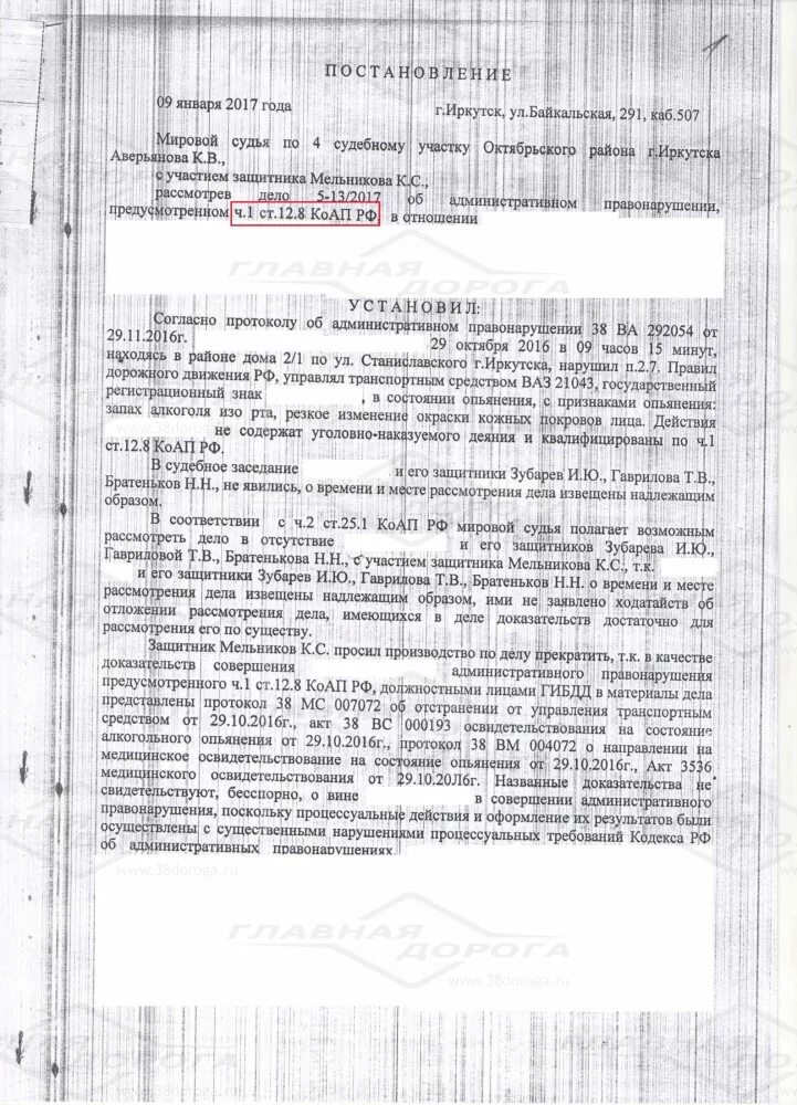 Акт по делу об административном производстве. 12.1 Ч.1 Фабула. Фабула 12.8 ч.1 КОАП. Ст 19 12 КОАП РФ Фабула протокола. Фабула по ст. 19.1 КОАП РФ.