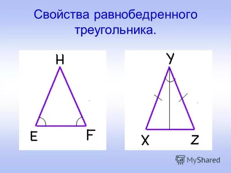 Разбей эти равнобедренные треугольники на 2 группы