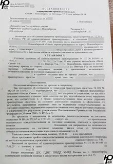 Апелляция на лишение водительских