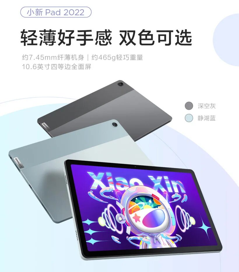 Lenovo tab xiaoxin pad 2022. Xiaoxin pad 2022. lenovo pad 2022. планшет леново 9 дюймов. планшеты 8 дюймов 2022 на snapdragon.