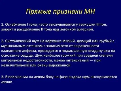 1 тон на верхушке