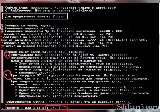 Как создать локальный сервер 1.6. Загрузка локального сервера denwer. как создать локальный сервер в denwer. как запустить денвер. запуск денвера скрин.