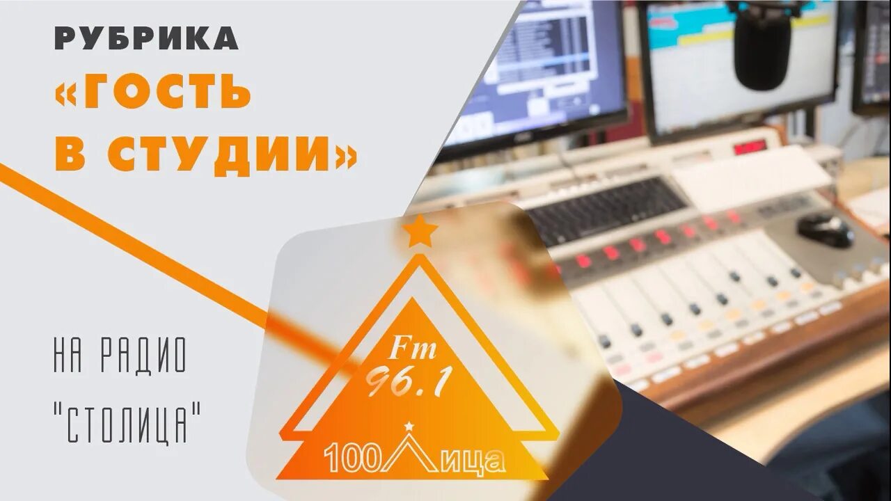 Радио столица. Радио столица Донецк. Радио "столица 24". Песни радио столица Махачкала. Включи радио столица