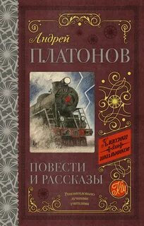 Книги рассказы повести