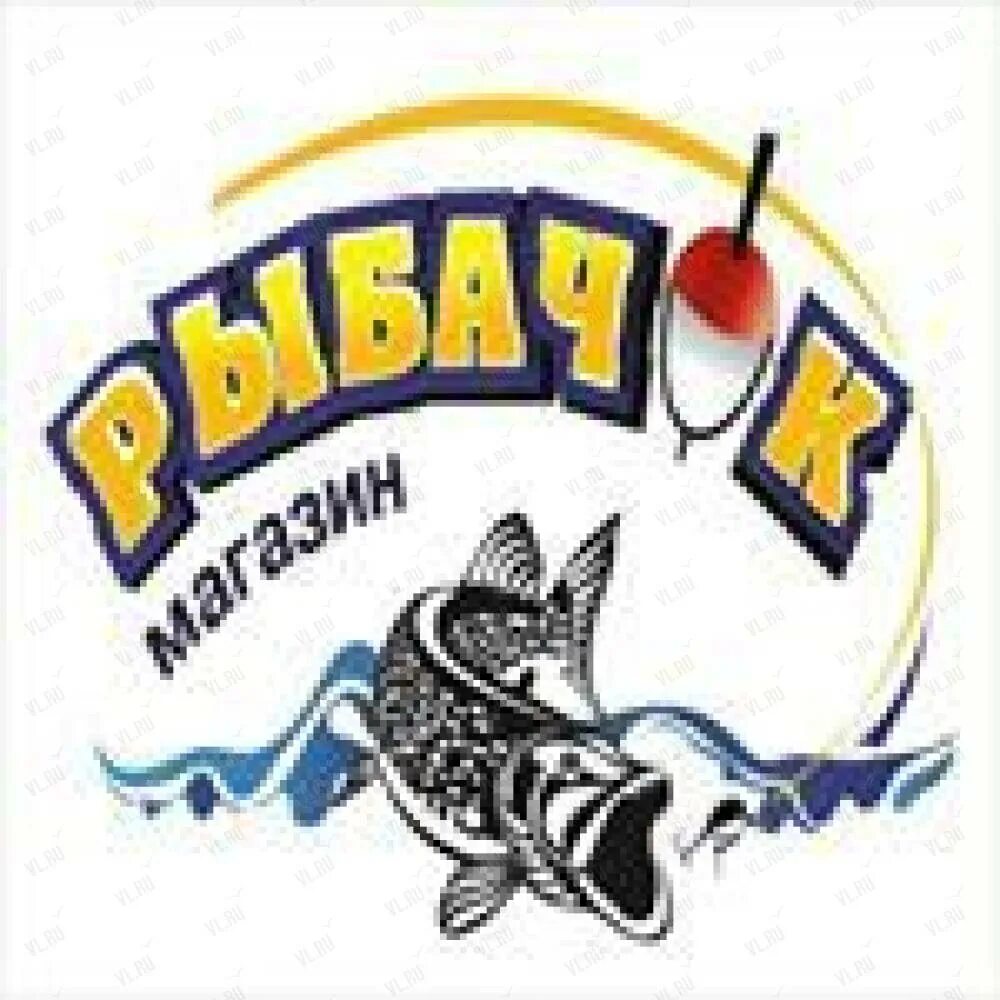 Рыболовный магазин рыбачок