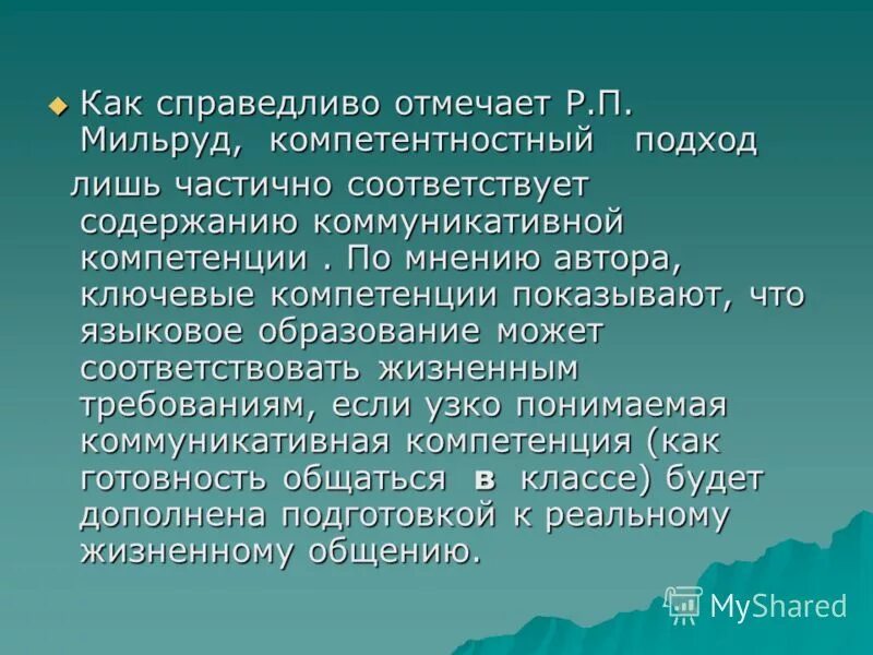 отметить справедливый. самостоятельность имущественного и организационного типов. неотъемлемой частью синоним. отметить справедливый. прием синтаксического прогнозирования, какие еще есть приемы.