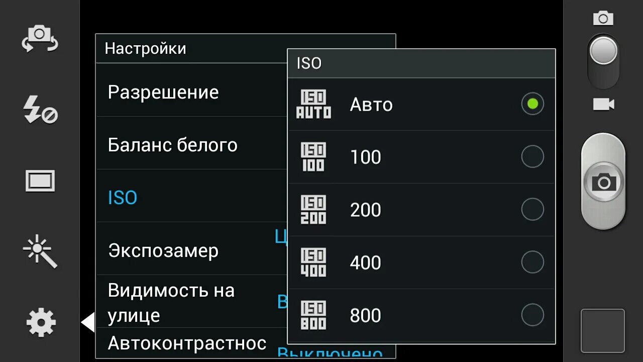 Настроить камеру 15 про для качественных фото. Как настроить камеру на самсунг а32. Настройки камеры в смартфоне. Настройки камеры телефона. Регулировка камеры на смартфоне.