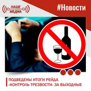 Контроль трезвости работников