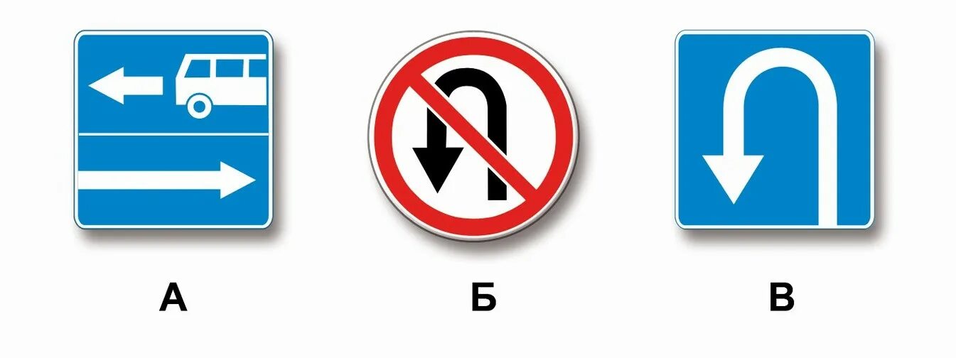 Знаки дорожного движения поворот налево запрещен. Знак разворота запрещает поворот налево. Какие из указанных знаков запрещают поворот налево. Знак разворот запрещает поворот. Знак разворот разрешает ли поворот
