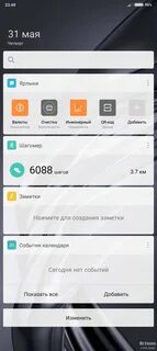 Как включить шагомер