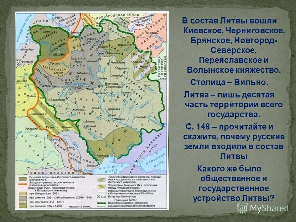 российское государство в первой трети 16 века 7 класс. переяславское княжество 13 век. обведите границы российского государства в первой трети 16 века. киевская русь феодальная раздробленность карта. государства княжества современные.